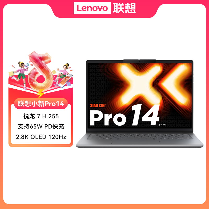【国补20%】联想小新 Pro14 轻薄笔记本电脑 锐龙7 H 255 24G 1T 