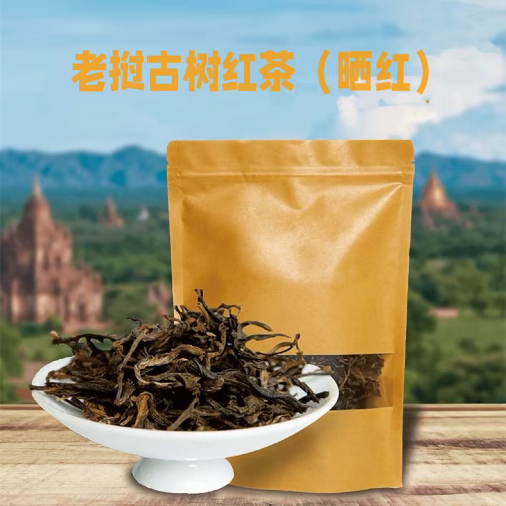 【大军专属】农家高山采摘红茶250克/500克