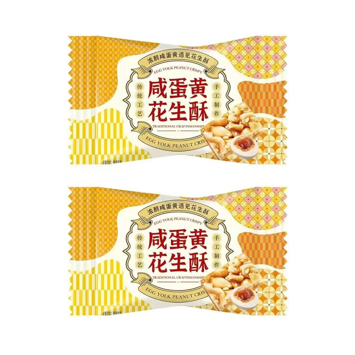 港式咸蛋黄花生酥