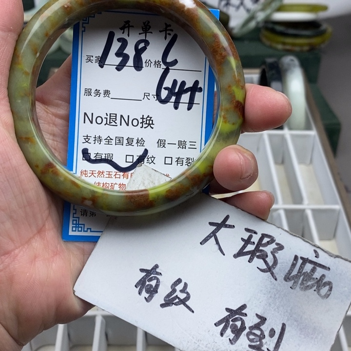 蛇纹石玉未镶嵌手镯