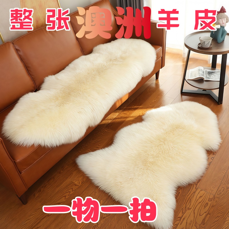 整张羊皮沙发垫汽车坐垫家用卧室阳台加厚床边毯毛垫