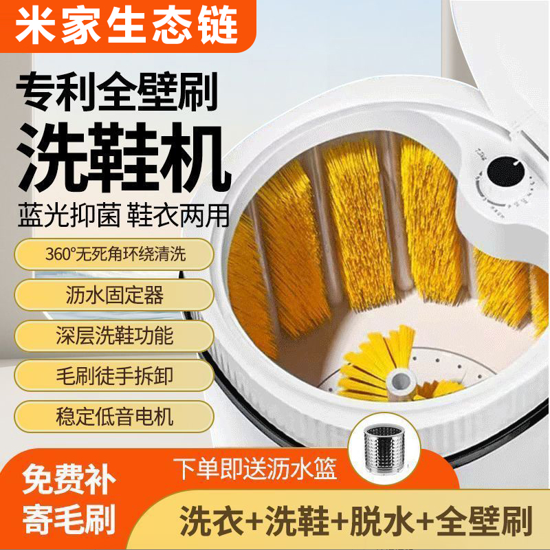 米家生态链洗鞋机家用小型迷你半自动刷鞋机懒人专用刷鞋神器