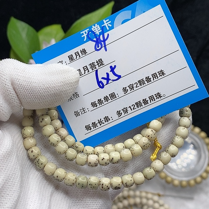 【闪购商品】吊坠星月菩提84(?$&&@@@