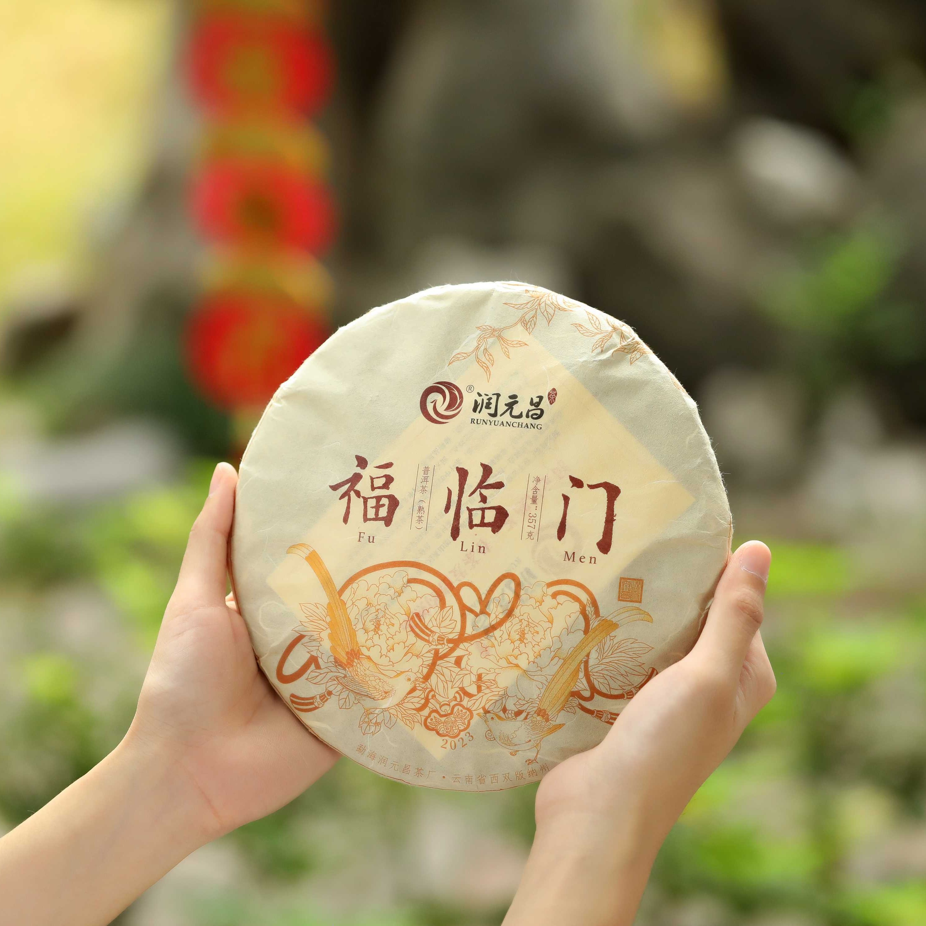 润元昌春茶发酵的熟茶（福临门）357 克每饼（2023 压饼）