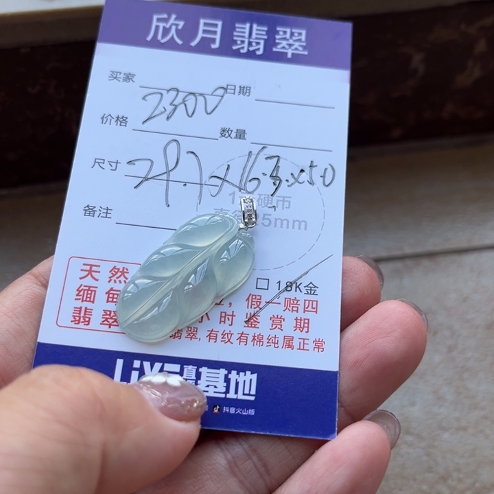 星***巡颈饰未镶嵌翡翠天然
