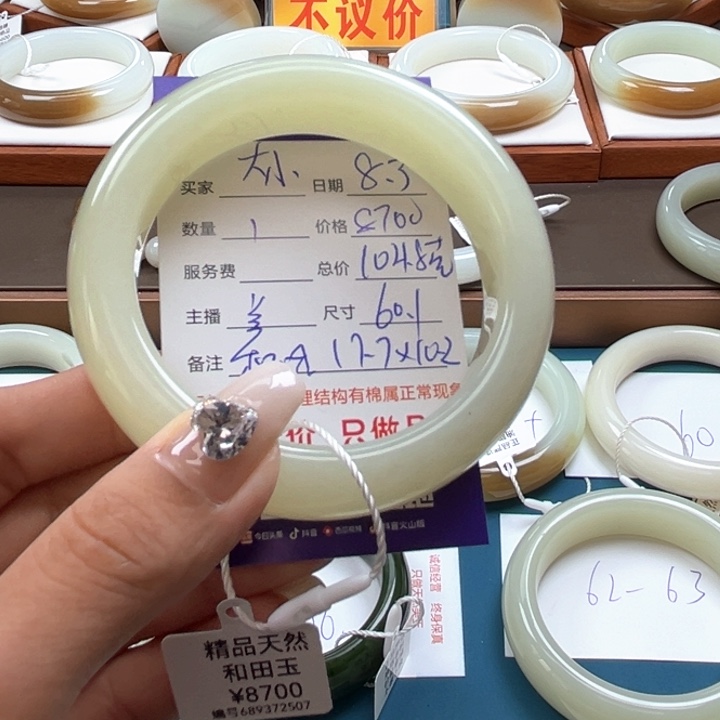 和田玉手镯未镶嵌大**小