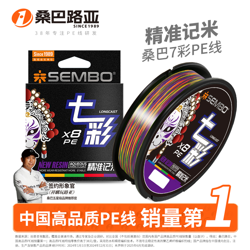 桑巴七彩pe线路亚专用主线8编微物超顺滑远投耐磨大力马鱼线正品
