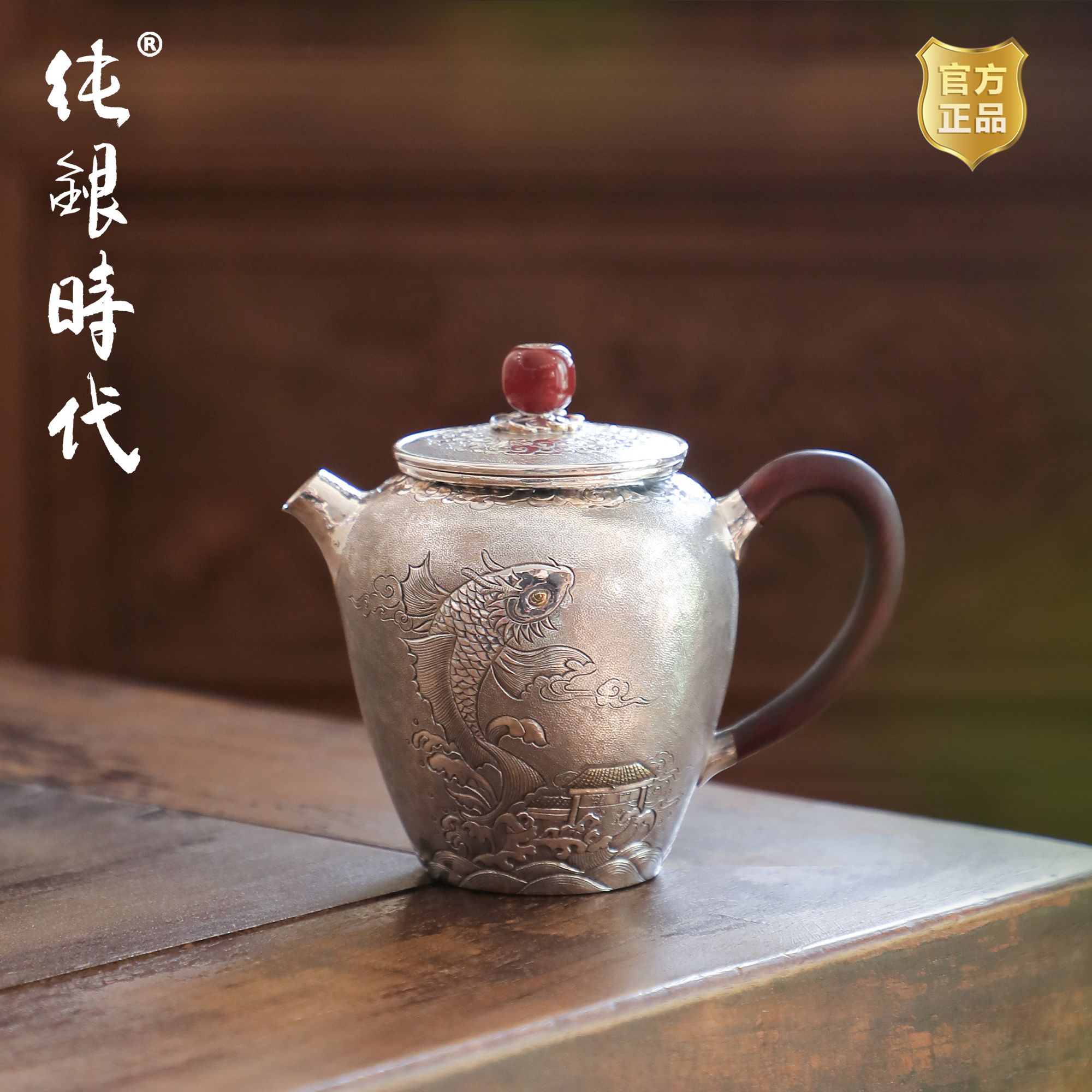 纯银时代 鱼跃龙门泡茶壶纯银999手工银壶中式茶壶家用送礼180ml