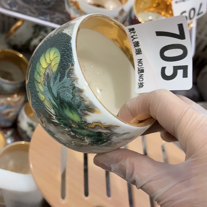 茶具微暇，介意勿拍