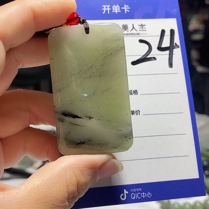 颈饰未镶嵌密玉（石英质玉）