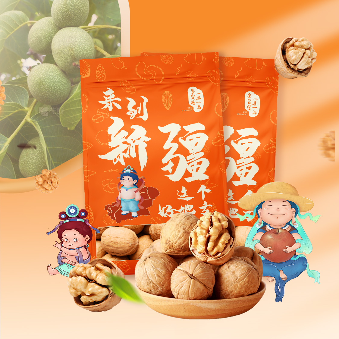 薄壳易剥独立包装果仁饱满办公零食粤贸行阿克苏纸皮核桃3袋1110g