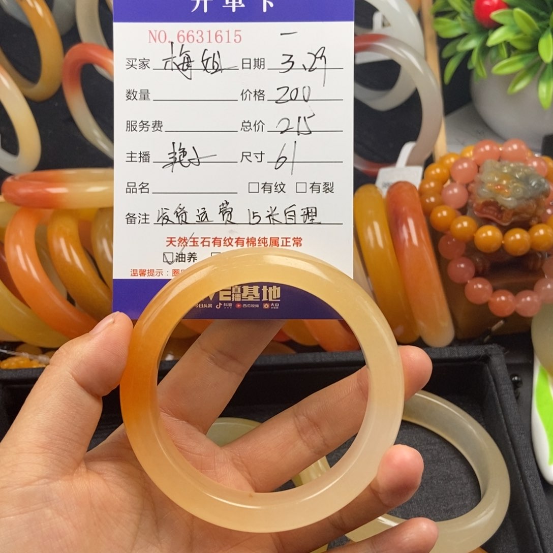 石英质玉（黄龙玉）未镶嵌手镯梅*31615