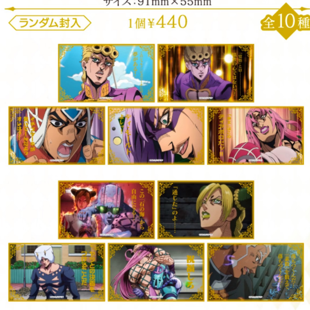 【JOJO的奇妙冒险】烫金贴纸  ·盲盒代拆