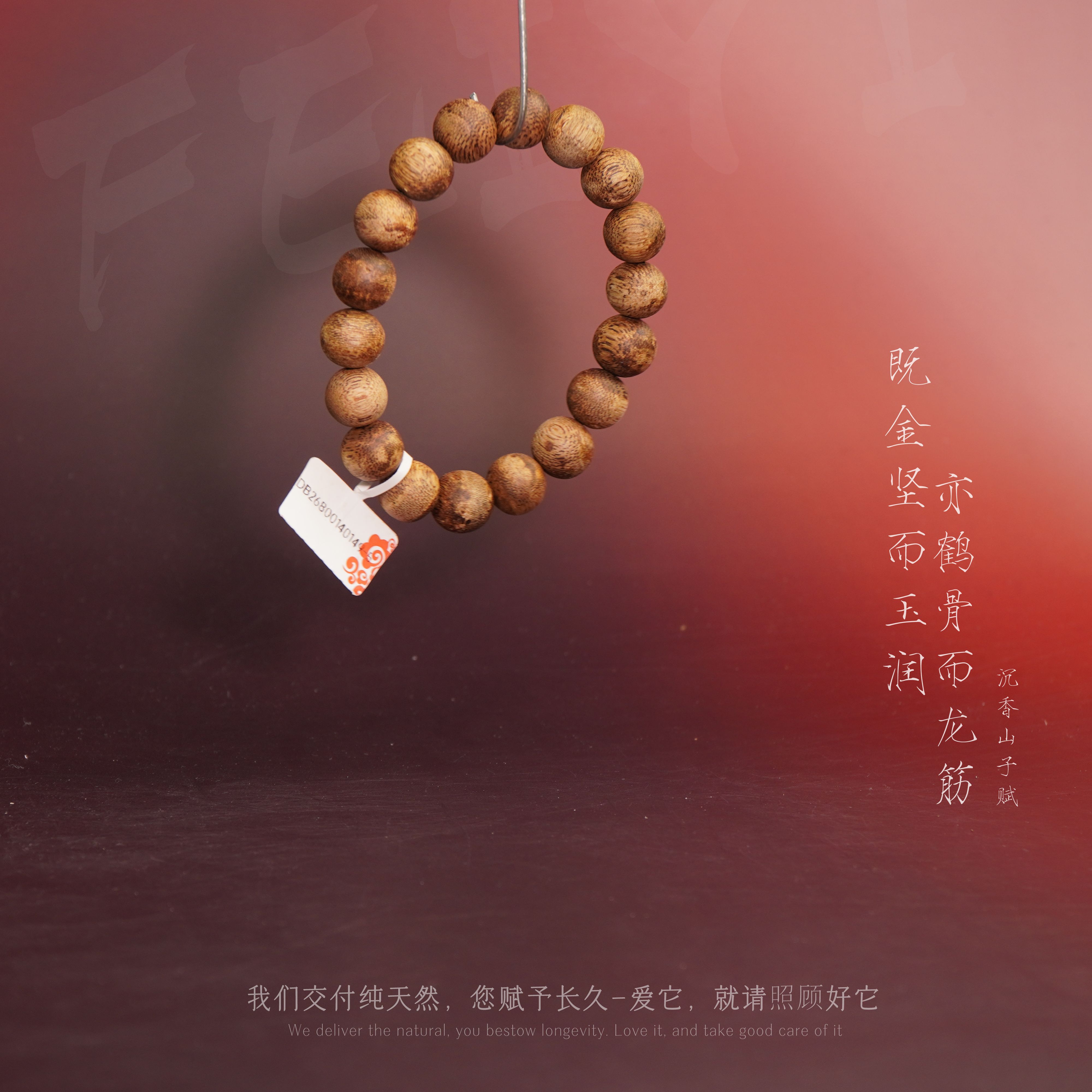 J4沉香【巴布亚回流老料单圈】12mm-9.5g-DB26800140149-5