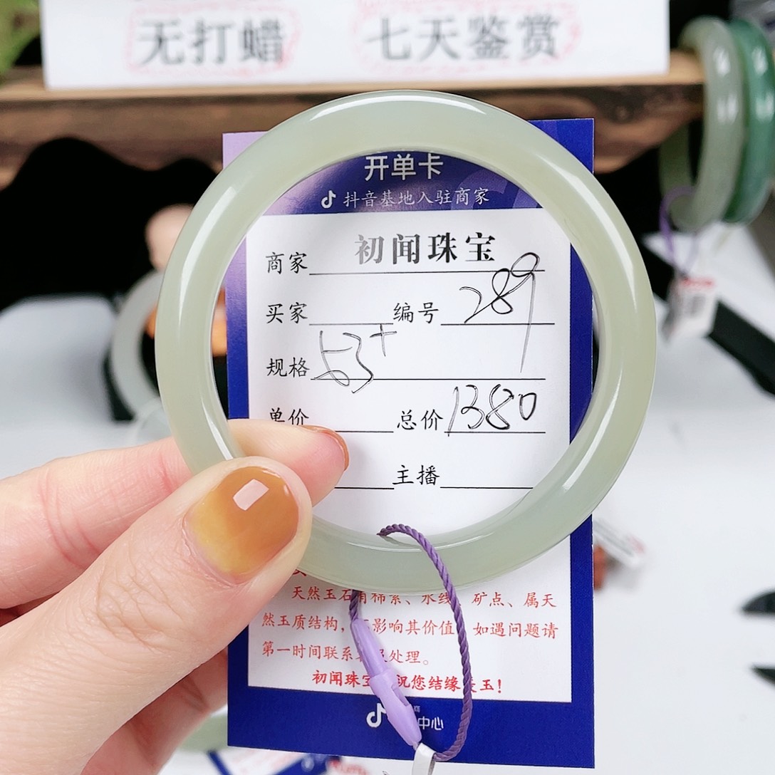 和田玉手镯未镶嵌