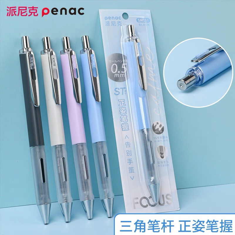 派尼克静音0.5三角笔杆低重心正姿按动中性笔1支吸卡装不挑笔杆