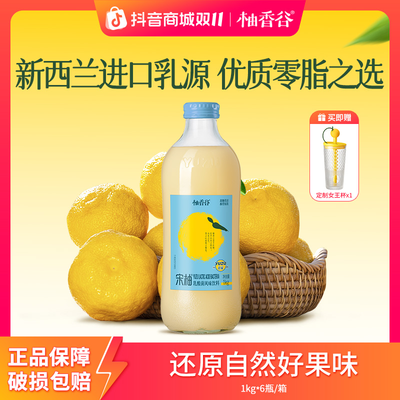 【1kg*6瓶】 柚香谷宋柚乳酸菌聚餐送礼好伙伴清爽解腻0色素0防腐剂