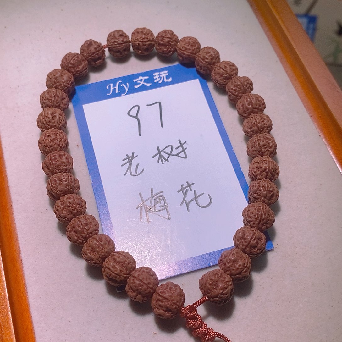 手串金刚菩提97老树梅花10.5