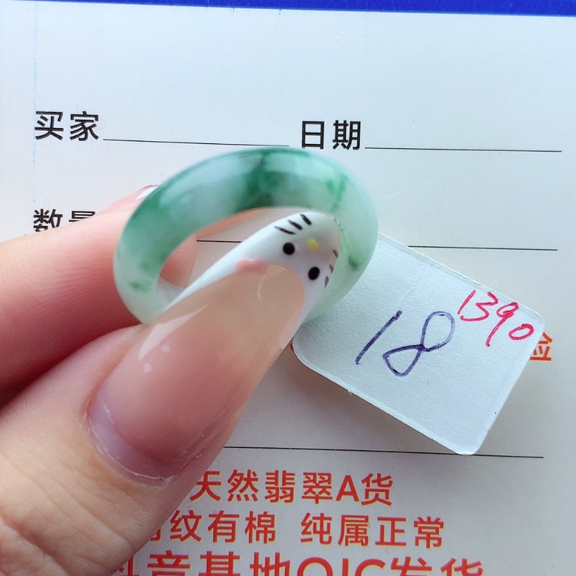 【闪购商品】翡翠戒指未镶嵌）