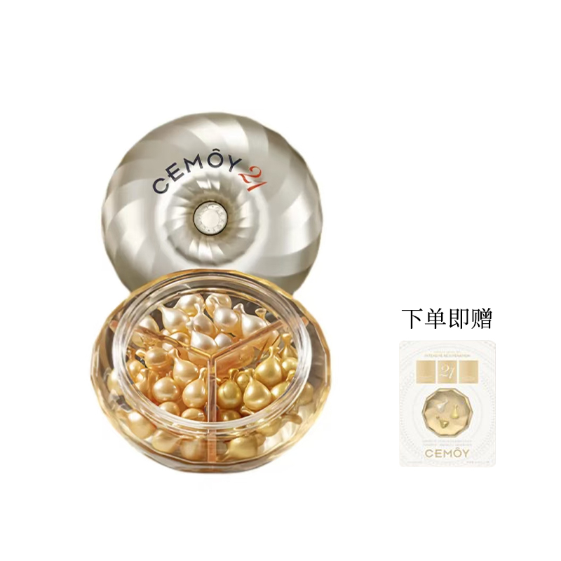澳诗茉21天青春抗皱胶囊精华液【+试用3粒】