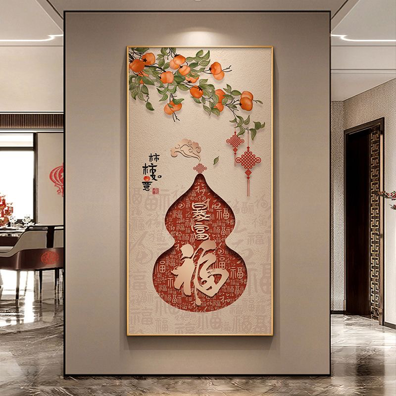 福字玄关装饰画新中式入户正对门寓意好百福图挂画高级感走廊壁画