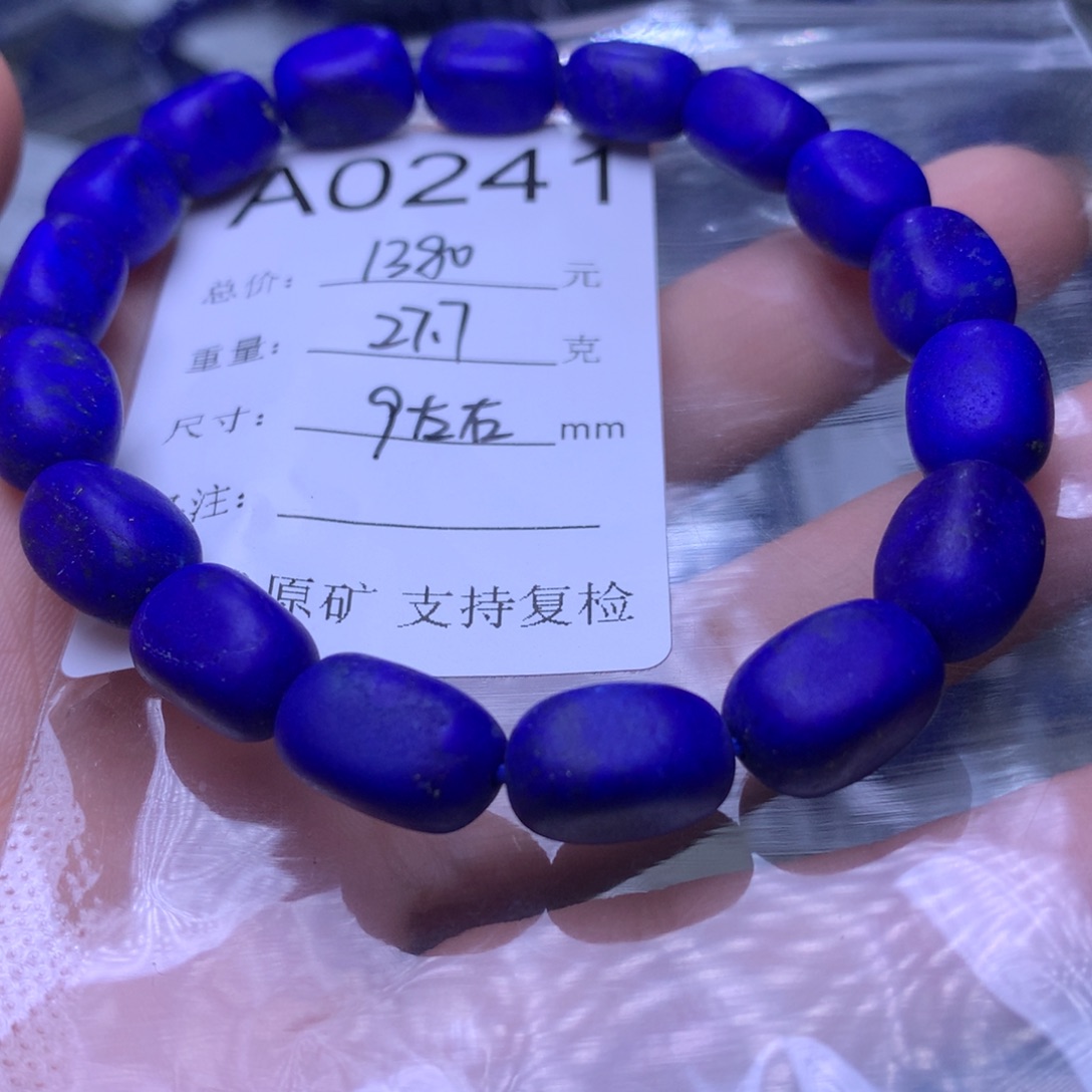 青金石手链未镶嵌A0241