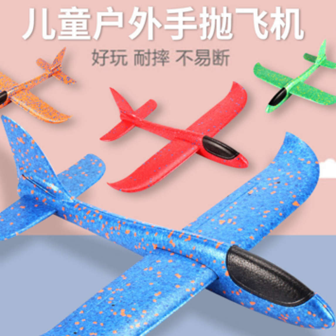 现货泡沫飞机升级版超轻手掷手抛航模投掷滑翔机户外小朋友玩具
