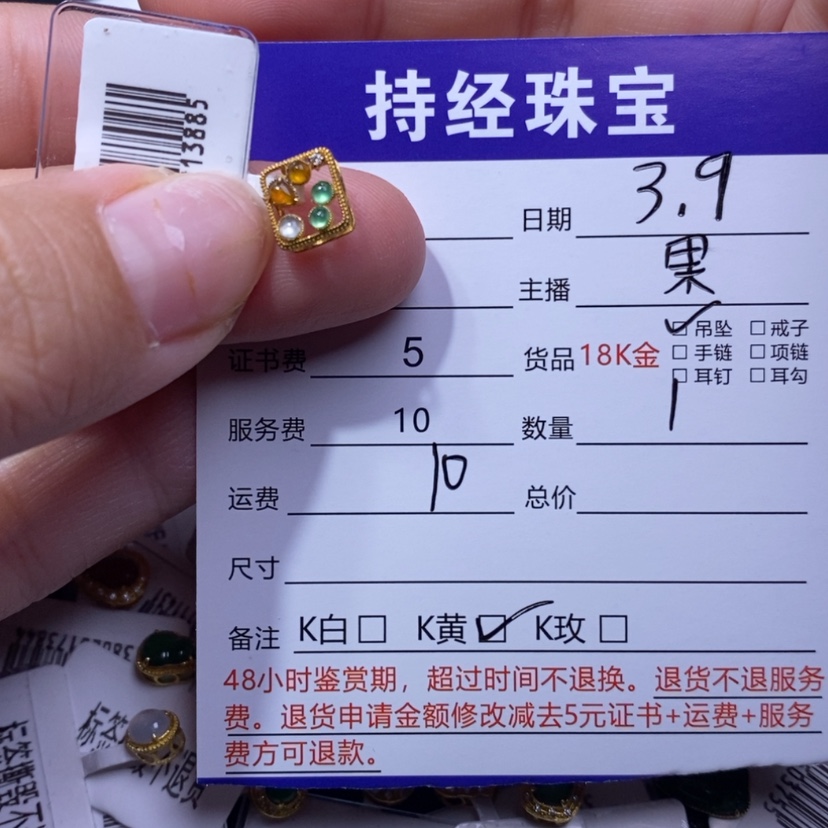 【闪购商品】翡翠吊坠(不含链)18K金镶嵌