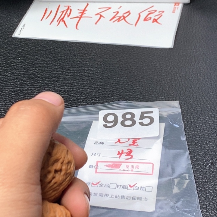 文玩核桃吊坠文玩核桃一物一图