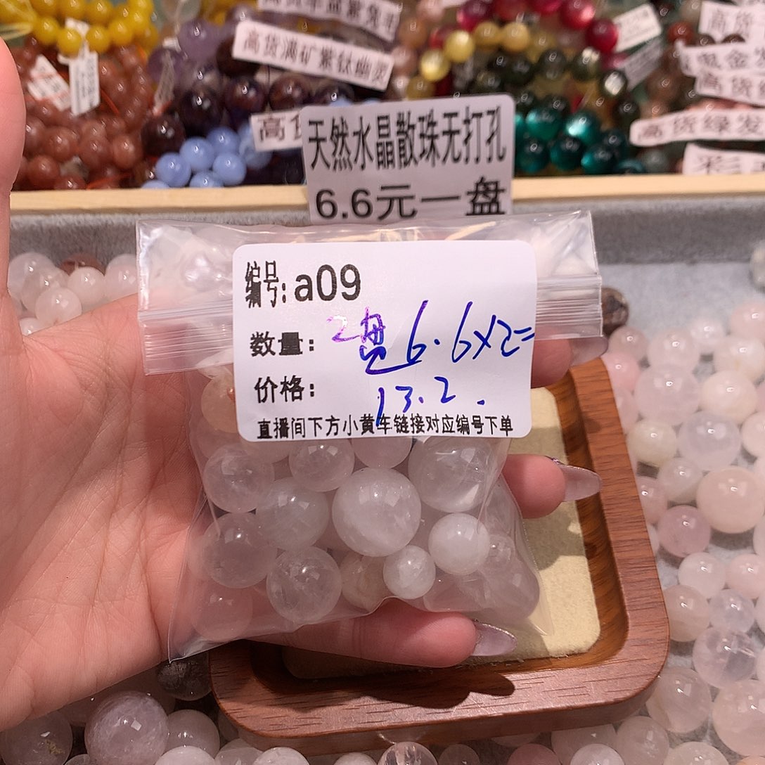 未镶嵌手串水晶桥*知9@……