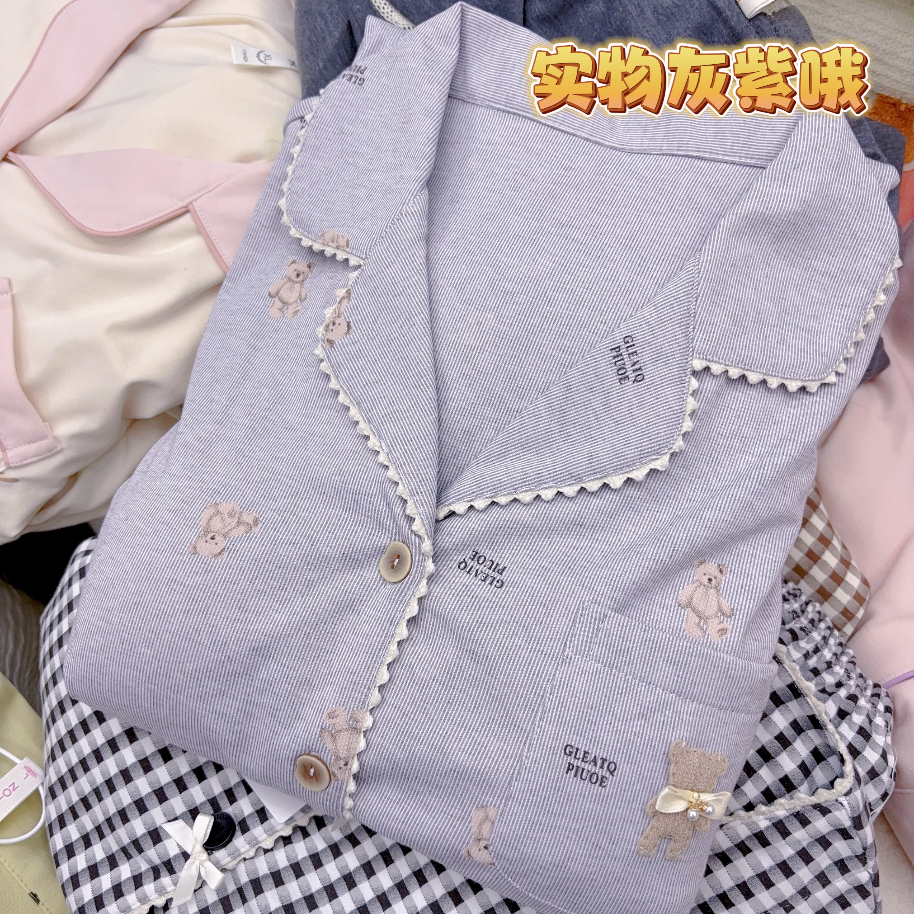 【B129】莱赛尔棉加厚灰紫色小熊头10-20°翻领款精品长袖套装+胸垫