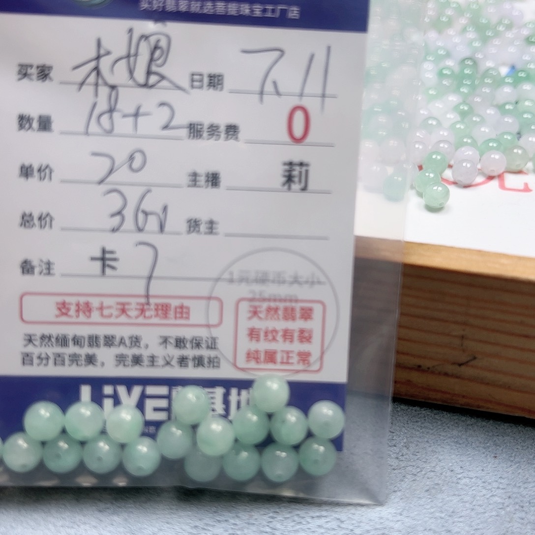 【闪购商品】未镶嵌手链翡翠木**娘卡7