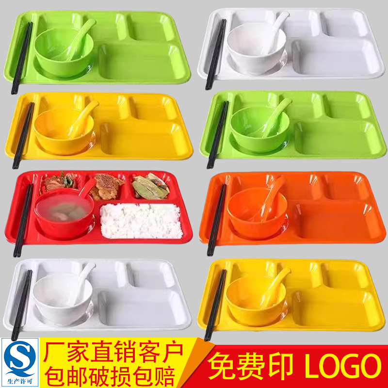 仿瓷快餐盘分格餐盘商用密胺六格长方形饭盘员工餐具食堂学校专用