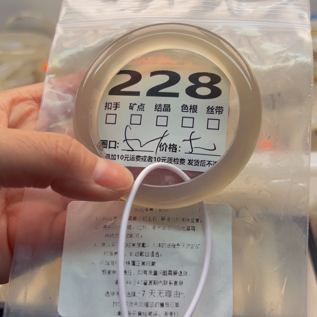玛瑙/玉髓手镯未镶嵌228