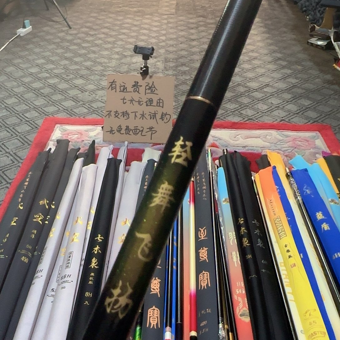 男***鲲5.7m碳素轻舞飞扬4.5/5.7米一支无售后