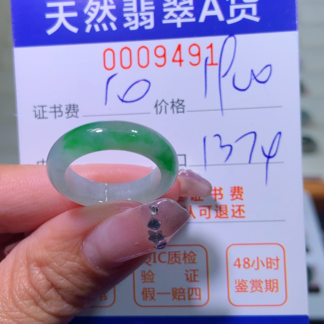 翡翠戒指未镶嵌翡翠