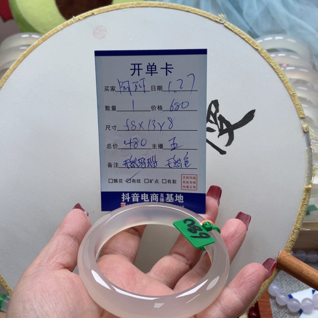 玛瑙/玉髓手镯未镶嵌阿*