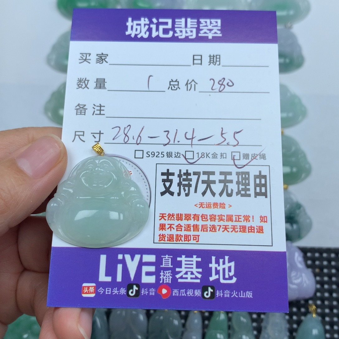 翡翠未镶嵌颈饰天然