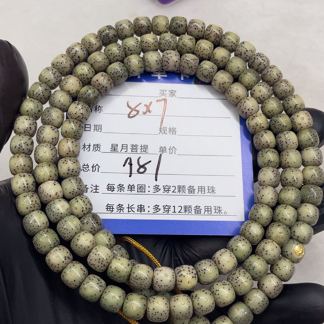 星月菩提手串星月a 81