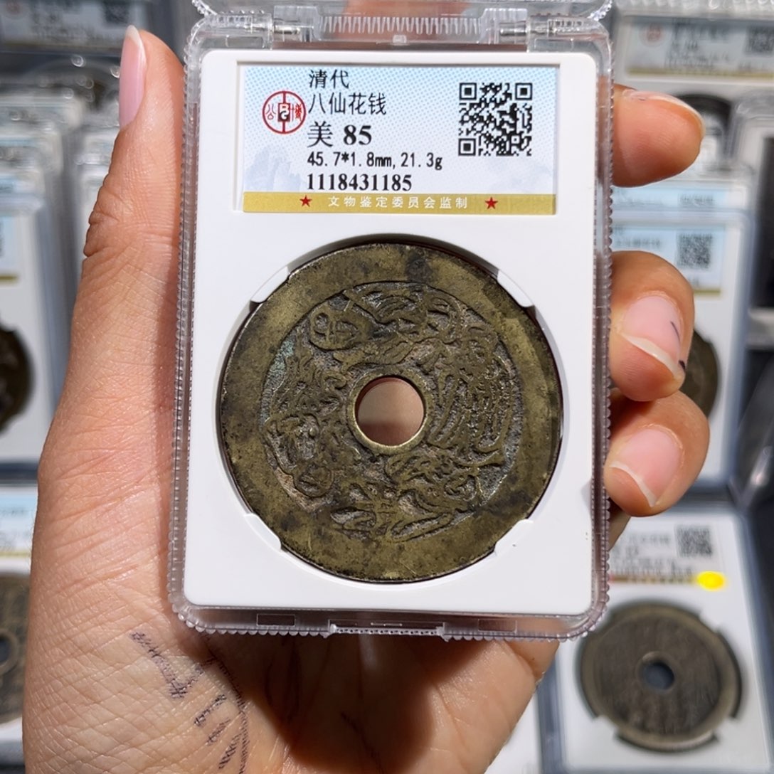 铜遠****i帝泉，公博八仙花钱，尾号1185发顺丰