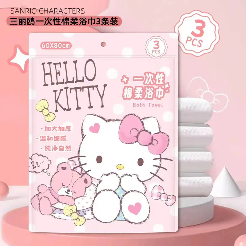 三丽鸥正版一次性棉柔浴巾3条装可爱卡通60*80cm强力吸水柔软舒适