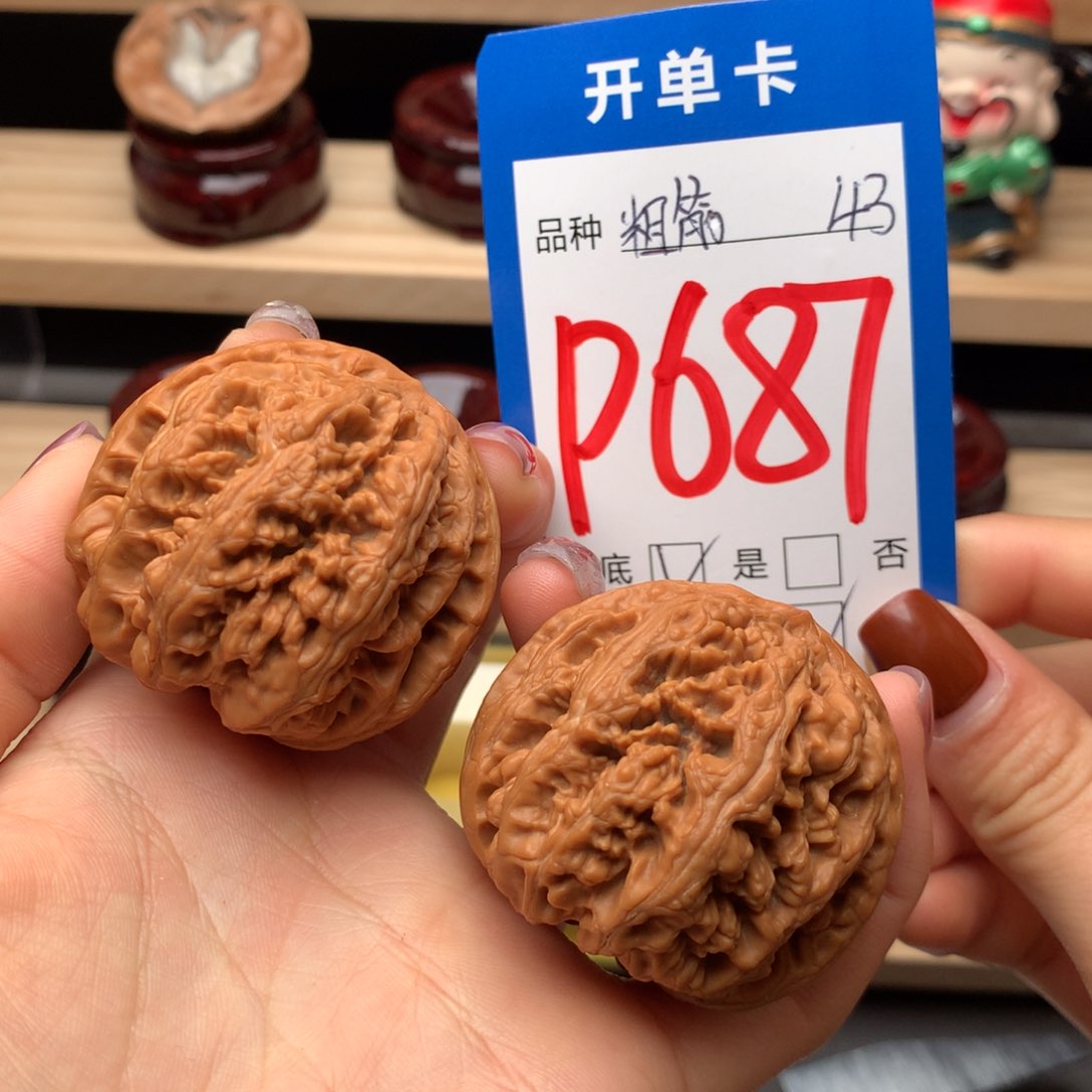 文玩核桃把件687号 粗筋