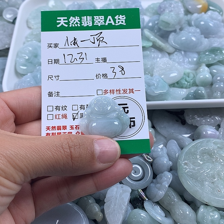 快***使翡翠未镶嵌吊坠(不含链)