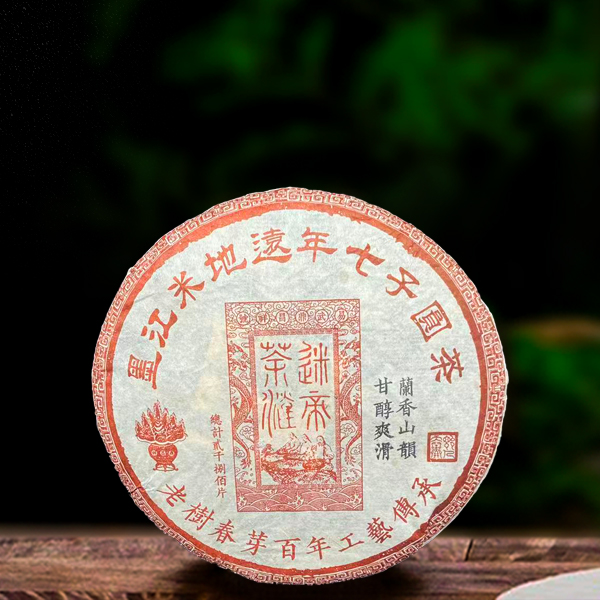 二十年原料墨江迷地357g生茶（配1泡同款品鉴装）