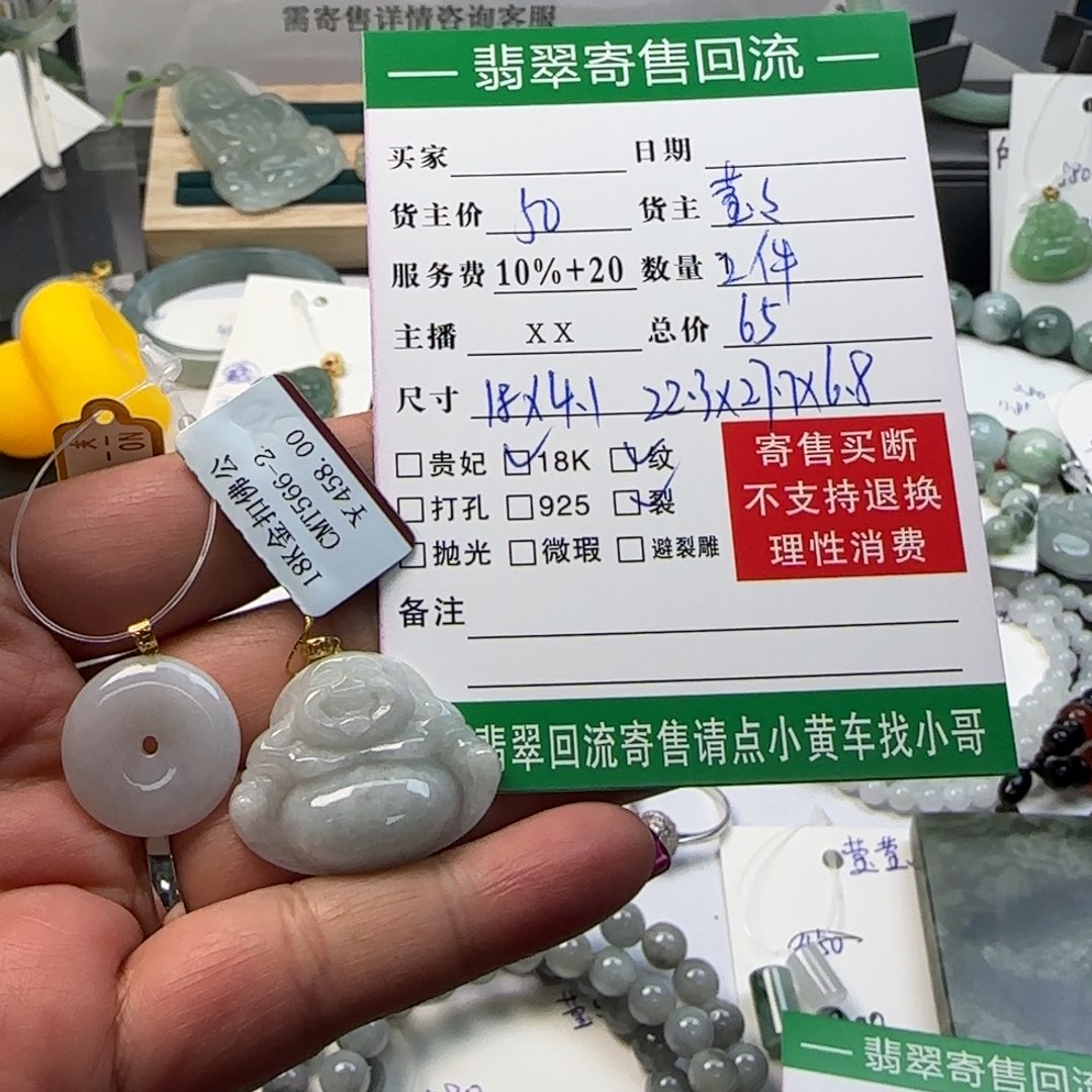 翡翠颈饰18K金镶嵌天然翡翠Ａ无证书