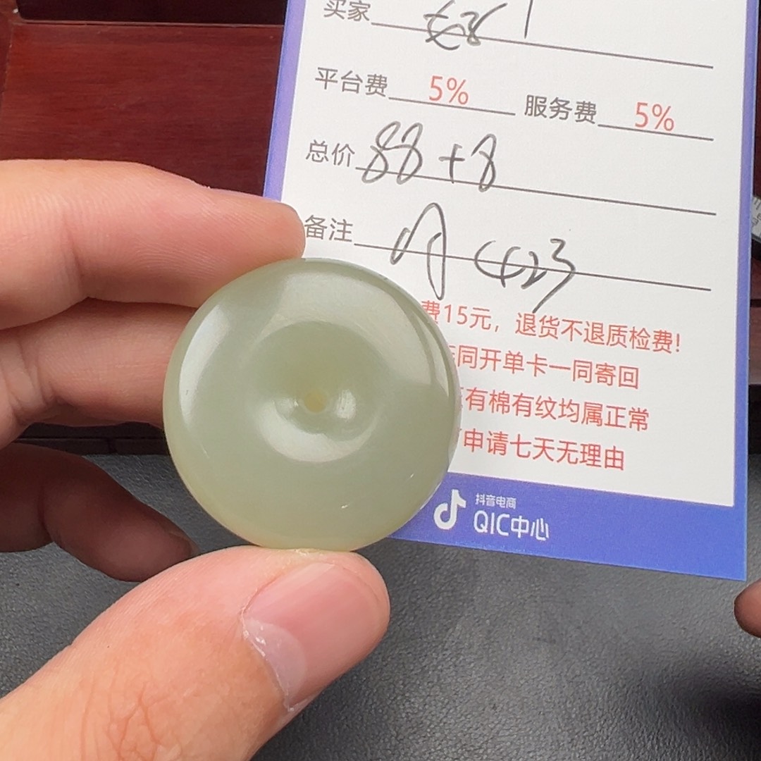 未镶嵌和田玉挂件好**尾
