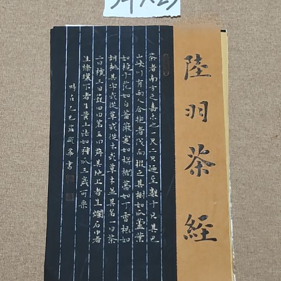 书法庄盛华书法作品