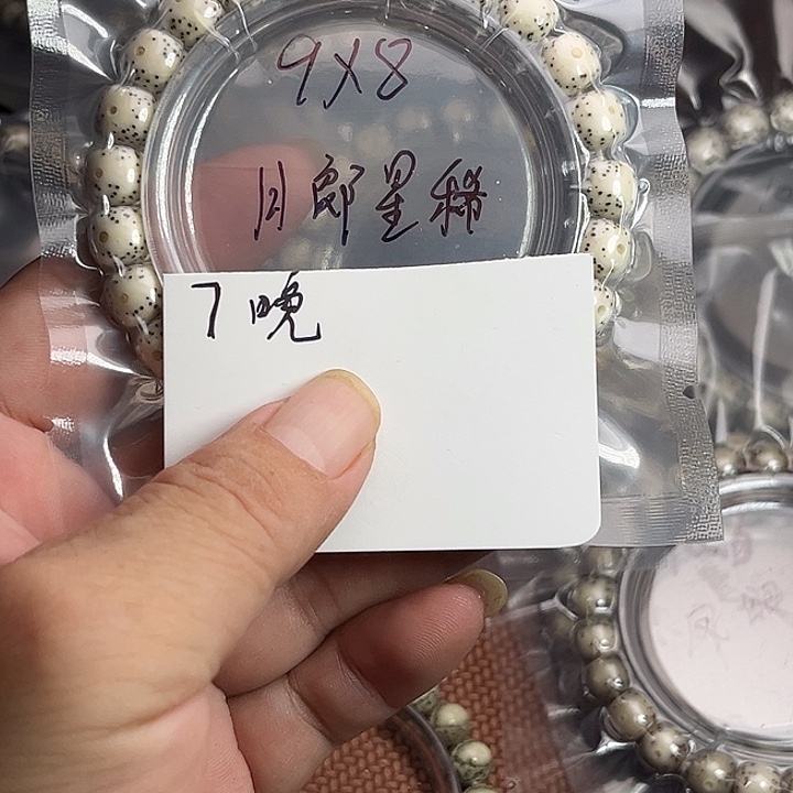 吊坠星月菩提一***好7晚上