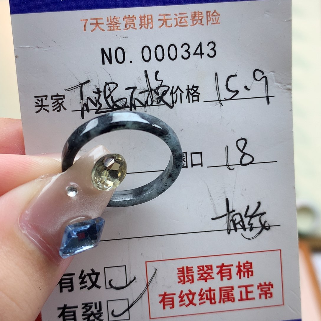 翡翠未镶嵌戒指天然翡翠