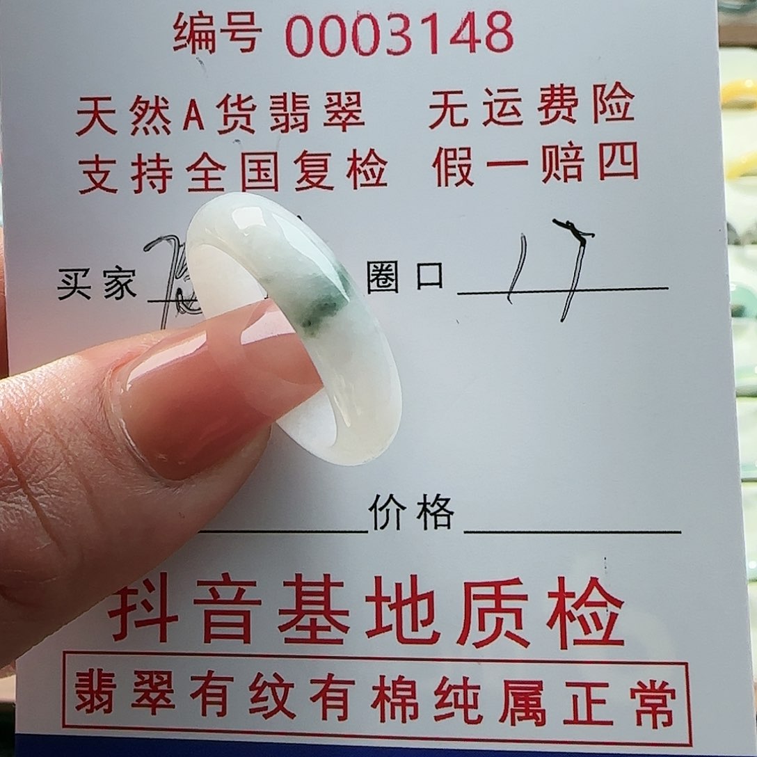 翡翠戒指未镶嵌泡**妇戒指